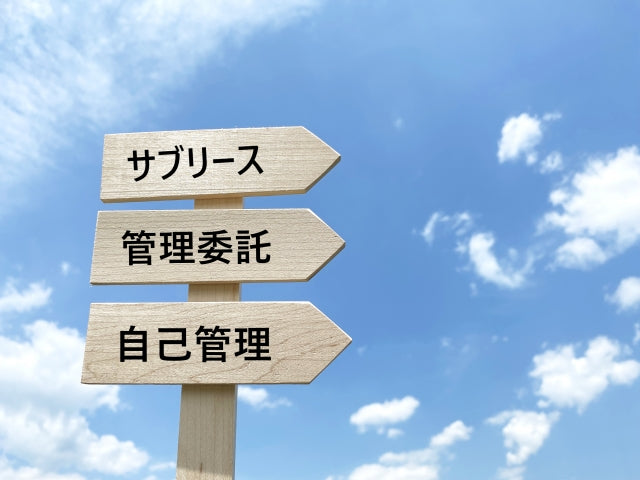 初心者アパートオーナー様向け　賃貸管理オンラインコンサルティング-60分